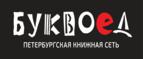 Скидки до 25% на книги! Библионочь на bookvoed.ru!
 - Камень-на-Оби